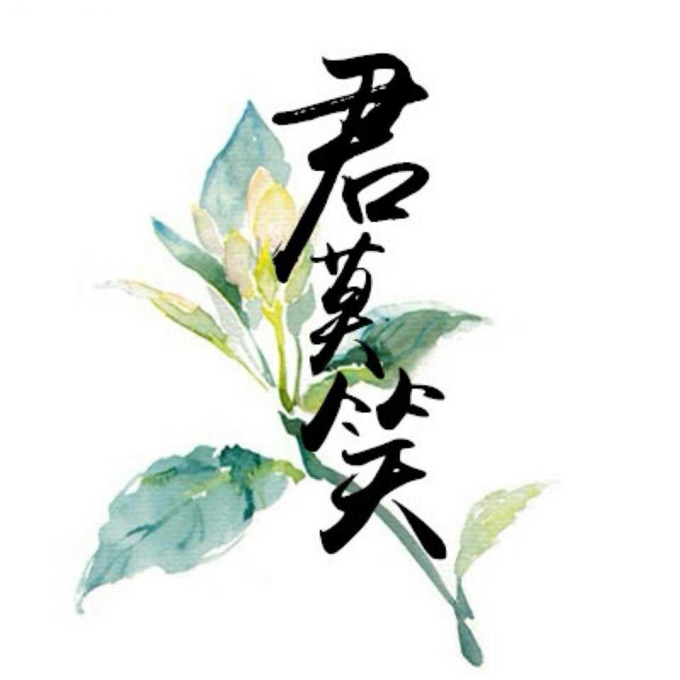 君莫笑丶c